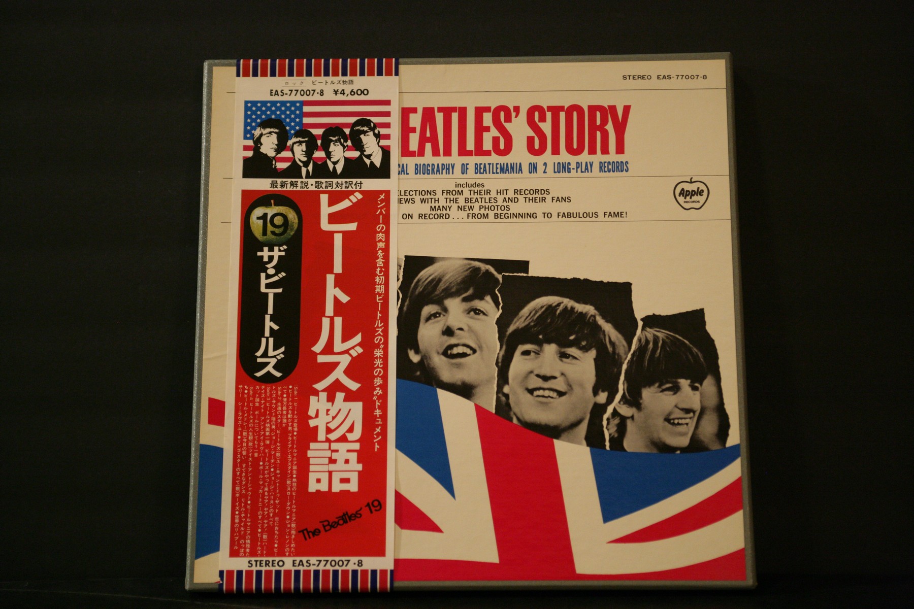 The Beatles' Story Apple EAS-77007 8 Japan LP OBI